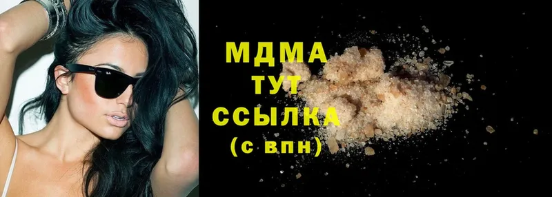 сколько стоит  Жердевка  MDMA crystal 